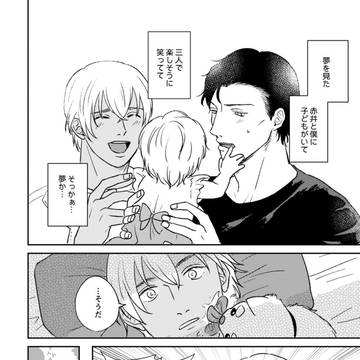 赤安漫画