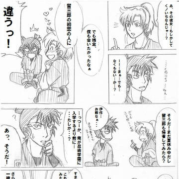 記憶（仮）これにてひとまず終了
