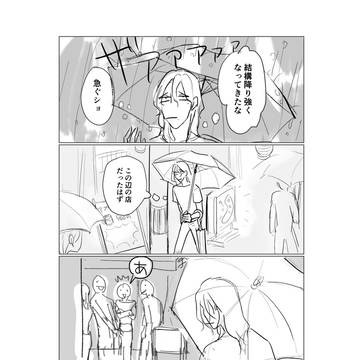 After Rain