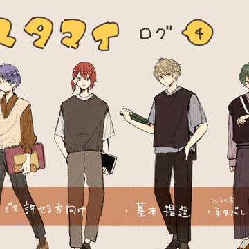 スタマイ 4