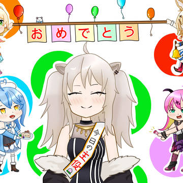ししろんお誕生日おめでとうございます！