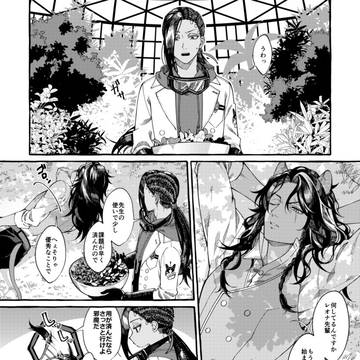 レオジャミ漫画
