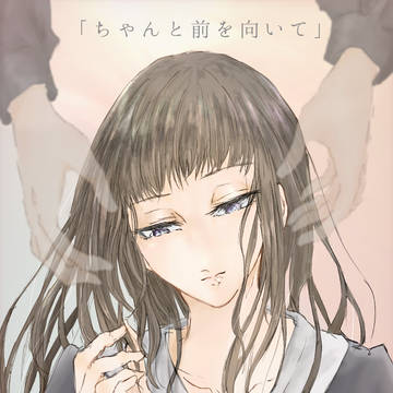 君のそば