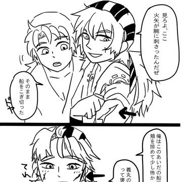 流れ矢