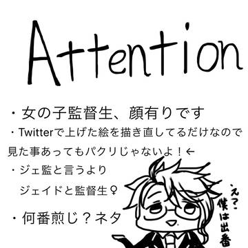 twst ドコノ●キノコをウツボ(物騒)に教えてみた話