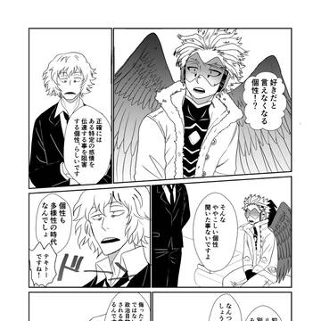 ゴウヨクゴウカ無配漫画