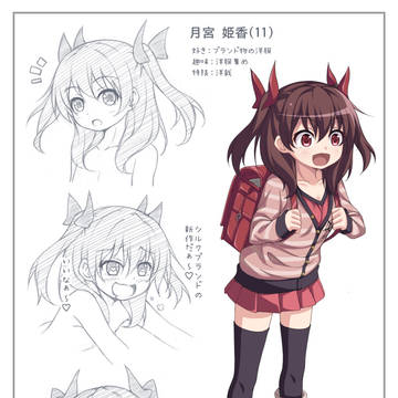 オリキャラ 姫香ちゃん(改)