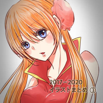 銀魂絵まとめ③