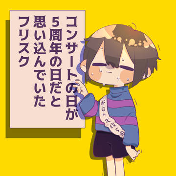 undertale5周年