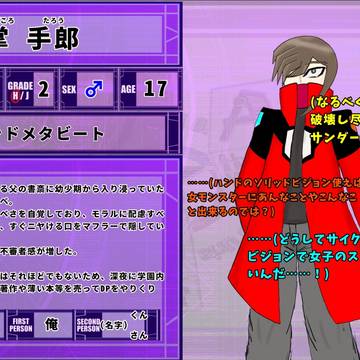 【DDA】掌 手郎 【CS】