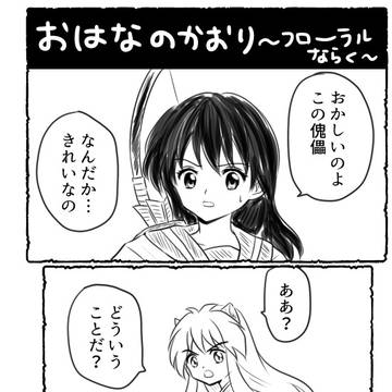 大兄貴中心落書まとめ