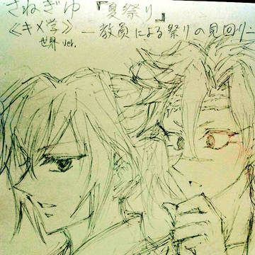 鬼滅ラフまとめ⑫