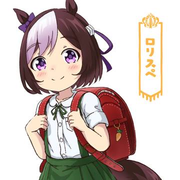 JSロリスペ