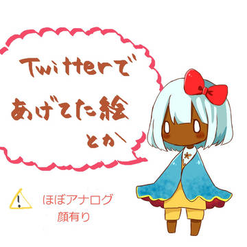 ｓｋｙ落書き詰め