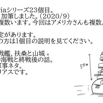 【修正・加筆】Planaria23 【もち】