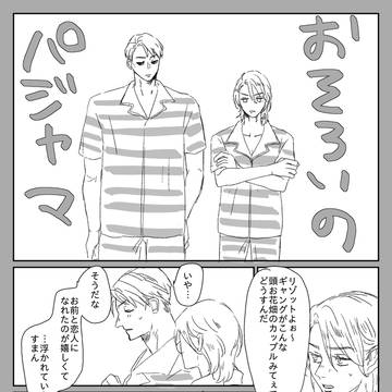 リゾプロまとめ10
