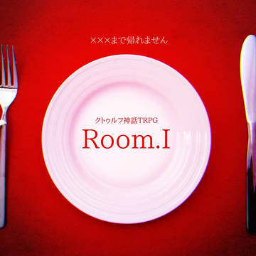 【CoCマップ】Room.I
