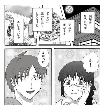打開の時間