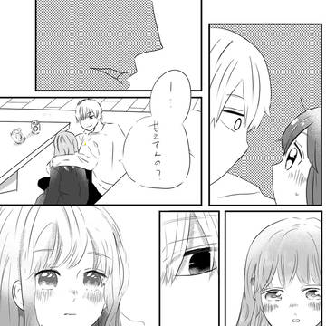 指先と恋々　模写練習