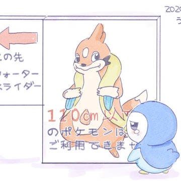 ツイログ7