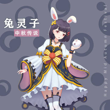 兔灵子