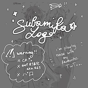 subamika log
