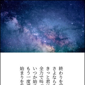 物語