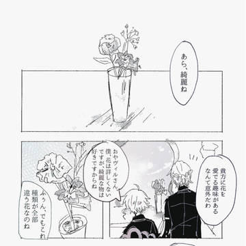 イドアズツイログまとめ