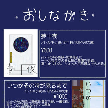 通販のお知らせ
