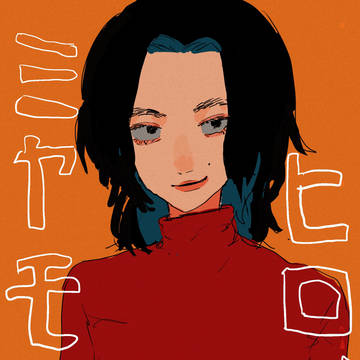 ほうろっくまつめ