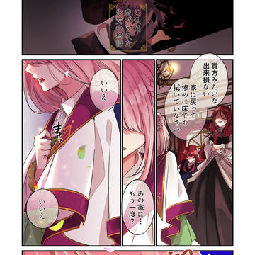 『二度と家には帰りません!』