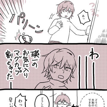 ナギくんと瑛一さんの漫画