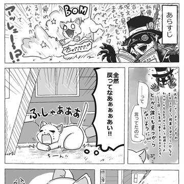 ねこちゃんシリーズ【前編】