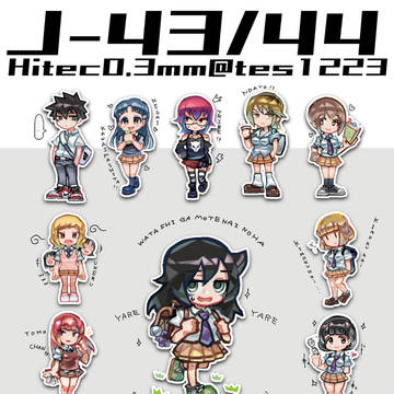 モテ即6お品書き！