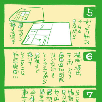 Page 3 thumbnail