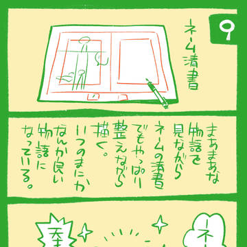 Page 4 thumbnail