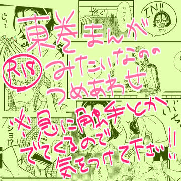 東巻漫画のログ