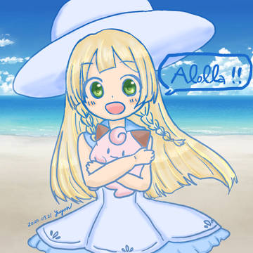 アローラ！