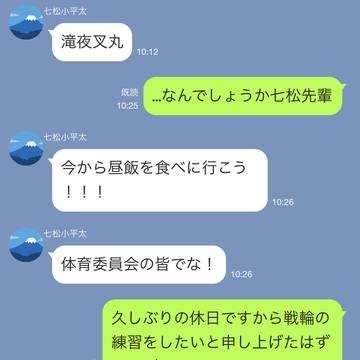 【忍たまLINE】体育委員会の日常