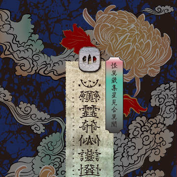 【予約開始】岡田以蔵(第二再臨)の以ぐだ♀ ホラー本 第二弾