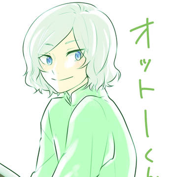 オットーくん