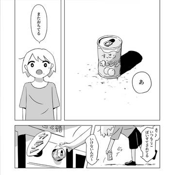 道徳の国