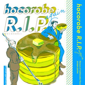10/11新刊▼ミツナル小説再録本※通販のみ頒布