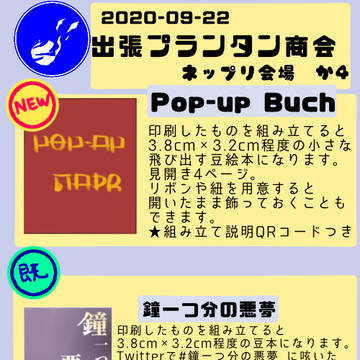 ねっぷり