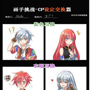 設定交換cp調查問卷