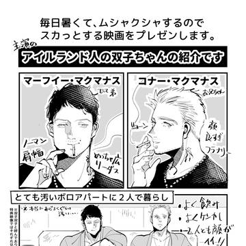 プレゼン漫画