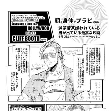 プレゼン漫画