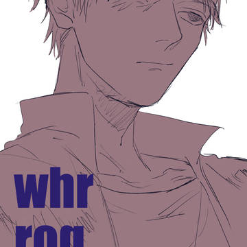 whrログ２