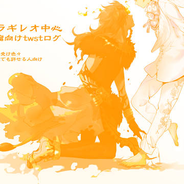ツイ腐テ Twitterログまとめ