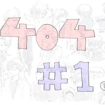 みう404#1 その1